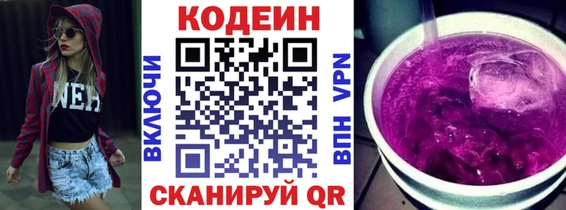 shop какой сайт  Теберда  Codein напиток Lean (лин)  как найти  