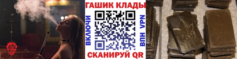 Гашиш гашик  купить наркоту  Теберда 